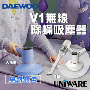 DAEWOO 無線除蟎吸塵器 - 高效拍打功能震出蟎蟲