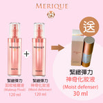 日本製 MERIQUE Inner Cell Water 奇蹟之水 (預訂貨品，11月7日送出)