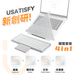 「一秒工作枱」 USATISFY 超薄首創4合1無線觸控鍵盤套裝 (預訂貨品，1月24日送出)