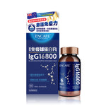 Encare IgG16800 活性免疫球蛋白丸 (預訂貨品，3月28日送出)