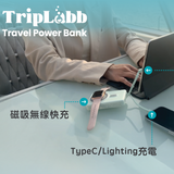 TripLabb 磁吸雙線無線充電行動電源 ***買任何2個行動電源，另送1個有寶火牛