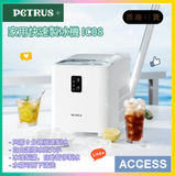 PETRUS - 家用快速製冰機 IC08 (預訂貨品，11月7日送出)