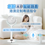 「720 雙頭循環扇」 - Yohome 5D 雙面語音伸縮循環扇 PRO，1部滿足全屋人清涼 (預訂貨品，11月13日送出)