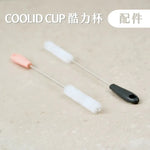 台灣 Ricocafe TRITAN COOLID LITE 透明杯 (預訂貨品，11月6日送出)