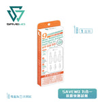 SAVEWO 抗原快測試劑 (預訂貨品，3月28日送出)