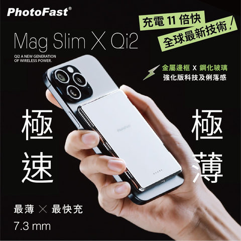 「快靚正回魂尿袋」 - 台灣 PhotoFast Mag Slim 磁吸無線行動電源 (預訂貨品，12月13日送出)