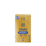 【送贈品】川御鉑鑽版 NMN 40000+ (預訂貨品，4月4日送出)