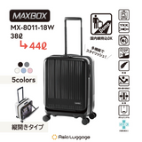 【代理直送，約1星期送出】「企定定喼神」- 日本 Maxbox 多功能時尚於一身行李箱