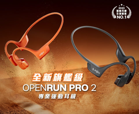 Shokz 骨傳導藍牙運動耳機 ***另送Shokz運動套裝3件 - 水樽，毛巾，冰袖或腰包 (預訂貨品，12月13日送出)