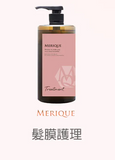 日本製 MERIQUE Hair & Scalp Spa 羽髮美角蛋白頭髮頭皮護理系列 (預訂貨品，11月7日送出)